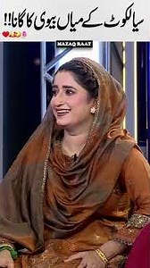 Pakistan Idol Hira Qaiser and Her Husband Sing the Song in Mazaq Raat #shorts #mazaqraat 😍🔥