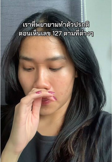 haunted me fr เดี๋ยวเขารู้หมดว่าเราบ้าตัวเลข…..