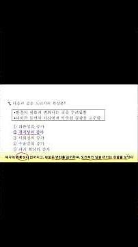 8탄요양보호사 자격증시험 완벽해설. 전체문제는 정쌤합격요양보호사에서 보시면 됩니다