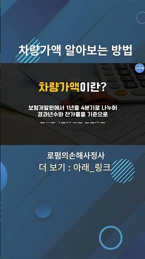 #차량가액 확인하는 방법