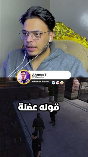 الشرطة في خدمة الشعب 👮🏻‍♂️#قراند #الحياة_الواقعية #fivem #gta #gaming #اكسبلور