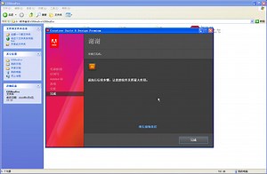 illustrator cs5视频教程，第一章，实例2