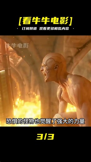 男子利用禁忌實驗，竟縫合出一個可怕的怪物！《弗蘭肯斯坦》 #电影 #电影解说 #影视 #影视解说 #剧情