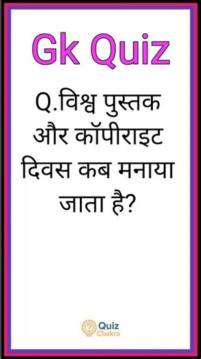 World of Knowledge।।GK Question and Answer।।Quiz Chakra #gk​​ in hindi