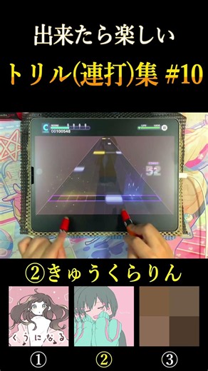 出来たら楽しいトリル集⑩