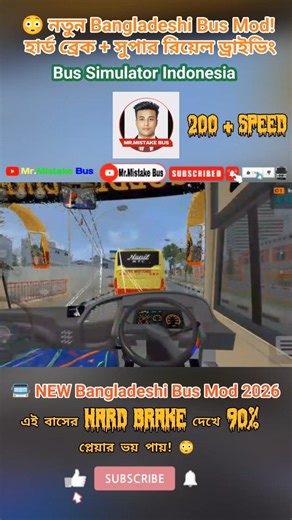 Hanif Enterprise Bus Mod | Hard Brake + Real Sound | BUSSID Bangladesh 🇧🇩 | Mr.Mistake Bu
