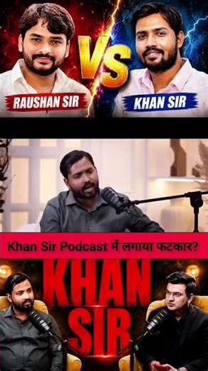 खान सर क्यों up से बिहारी बनने लगे असली सच्चाई जानो!#khansiracedmyclass #motivational #studytips