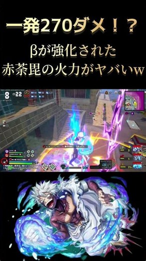 [MHA UR] The buffed Red Dabi's Beta deals 270 damage in one hit!? #MHAUR #Trending #MyHeroAcademi...