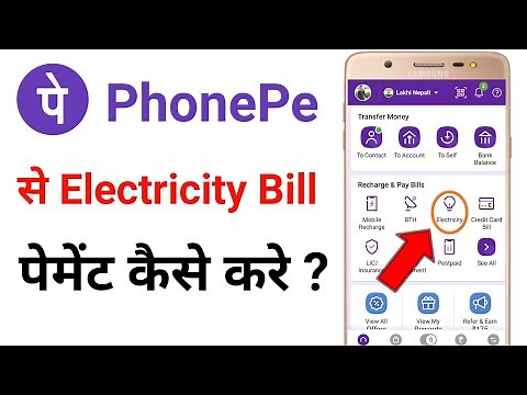 electricity bill payment online | how to pay electricity bill in phonepe