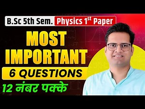 B.Sc 5th Semester Physics 1st Paper Important Questions!Be DKDian
