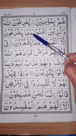 Learn Quranic Arabic: A Beginner's Guide