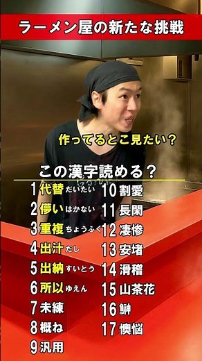 A new challenge for a ramen shop