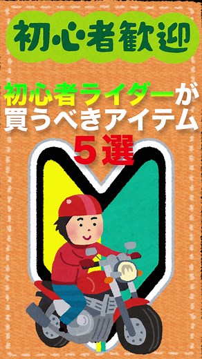 #バイク #初心者 #おすすめ #ホーネット250 #ホーネットはいいぞ #ホーネットの音おぉぉぉ