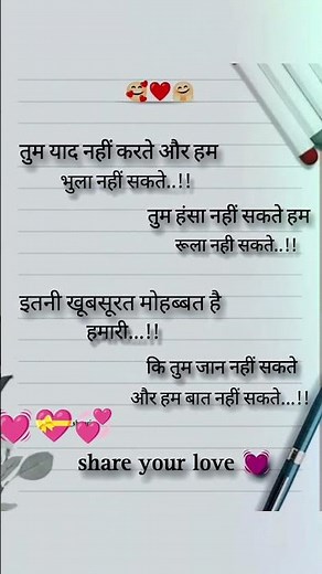 तुम याद नहीं करते || best shayari 💕|| love shayari girlfriend boyfriend 🤗🥰 #dosti​​ #love​​ #shayari