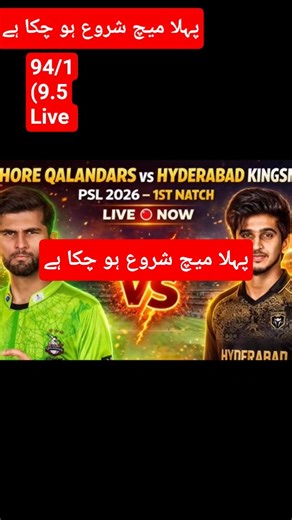 PSL Live Match Score Update | Pakistan Super League Live Score Today 2026