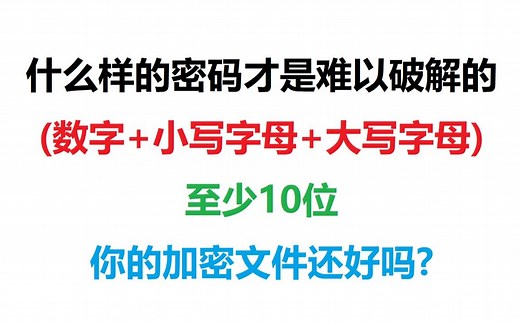 数一数二的压缩文件(Zip RAR)密码破解软件Advanced Archive Password Recovery