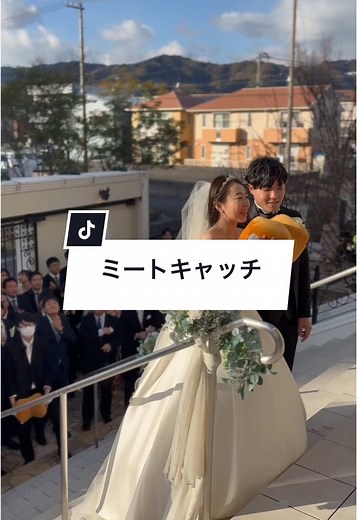 結婚式演出でお肉のぬいぐるみをゲット！