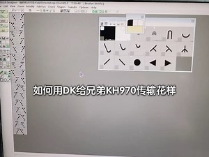 用Designaknit给兄弟电子编织KH970传输花样