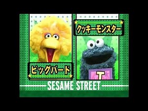 Sesame Street Japan Theme Song