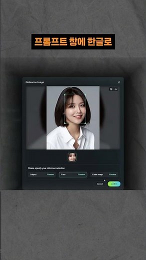 스튜디오 안가고 Ai 프로필 사진 만드는 가장 쉬운 방법 (클링, 포토룸)