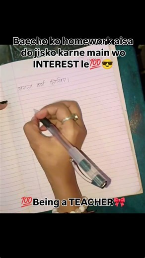 ✍️Being a TEACHER🎀no boring homework zone 💯😎🤏 #easyworksheet #teaching #study #homework #dailytasks