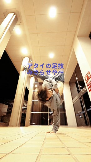 TikTokでFREESTYLE PARKさんをチェック！