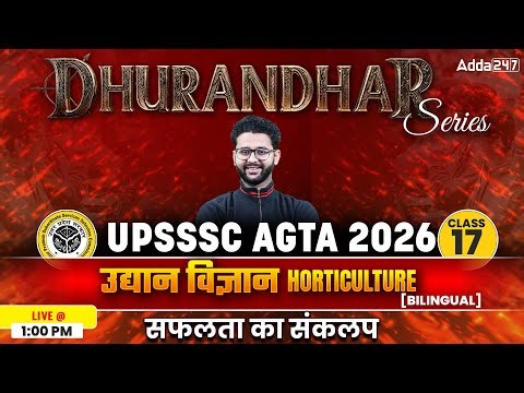 Horticulture | UPSSSC AGTA 2026 Free Classes | UPSSSC AGTA Horticulture | By Akash Bajpai