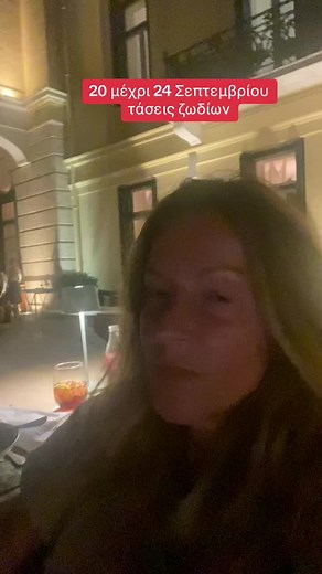 #fy #forYouPage #arithmology #astrology 20 μεχρι 24 Σεπτεμβρη ταση ζωδιων