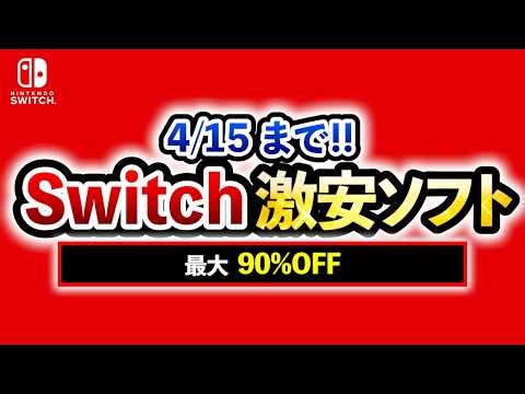 [Switch Sale] Amazing Games on Sale! All Under ¥1,000!! 15 Recommended Switch Games at Bargain Pr...