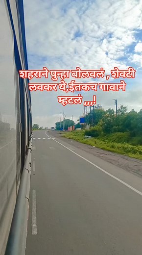 💖💕फिर मिलेगे चलते चलते 💕💖 #msrtc #ksp #bus #instagram #viral #trending #लालपरी #संघर्ष #सफर #हमसफ़र #प्रवास | Kalyan Rashinkar