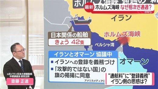 【解説】事実上封鎖のホルムズ海峡、なぜ相次ぎ通過？イラン側の思惑は（日テレNEWS NNN）