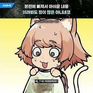 Even though it's a little dirty, our Yanineko is cute, right?