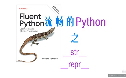 【Python进阶】你没听过的魔术方法（2）__repr__ & __str__