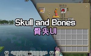 [基岩版材质推荐] 这骨头UI可真骨头啊 - 骨头UI_游戏热门视频