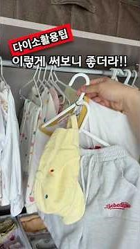 6 Daiso Life Hacks You'll Regret Not Knowing! #DaisoFinds #LifeHacks #CleaningTips