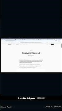 v0 من Vercel - بناء تطبيقات كاملة بالذكاء الاصطناعي #Shorts