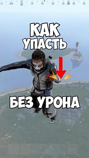 How to FALL INTO A CAVE WITHOUT DAMAGE in rust #shorts #kggye #rust #rust #rustchips #games