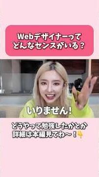 Webデザインってセンスいりますよね😿