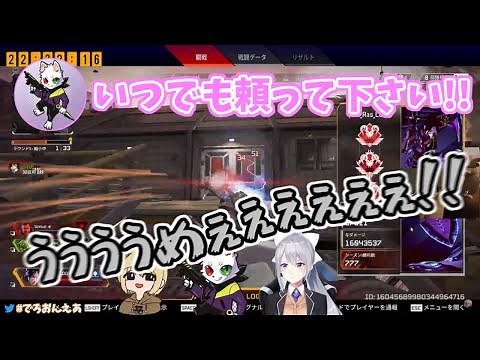 人格もプレデターのRasの強さを目の当たりにして驚くでろーん【樋口楓/Ras/ソバルト】【にじさんじ切り抜き】【APEX】