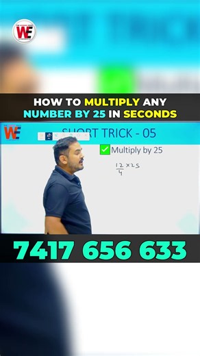 Maths Trick 5 | How to Multiply Any Number by 25 in Seconds | Sainik School, RMS, RIMC, JNV
