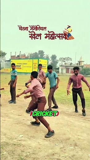 CMPIC KHEL MAHOTSAV. Are u excited ,wait excited games #school #kheloindia