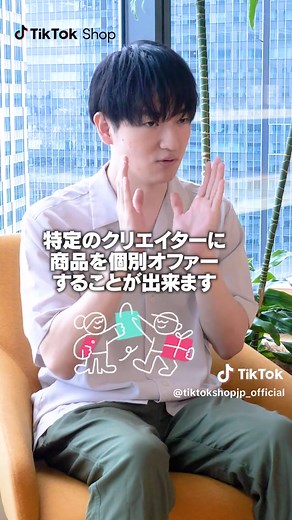 TikTokアフィリエイト機能の活用法