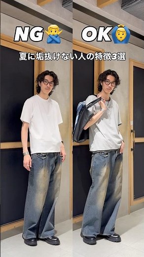 加工デニムパンツを使った夏コーデの垢抜け術を解説！ #大人カジュアルコーデ #高身長コーデ #夏コーデメンズ