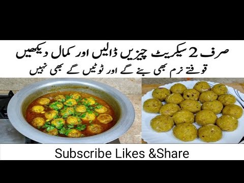 Delicious Chicken kofta Recipe || How to make chicken kofta Recipe