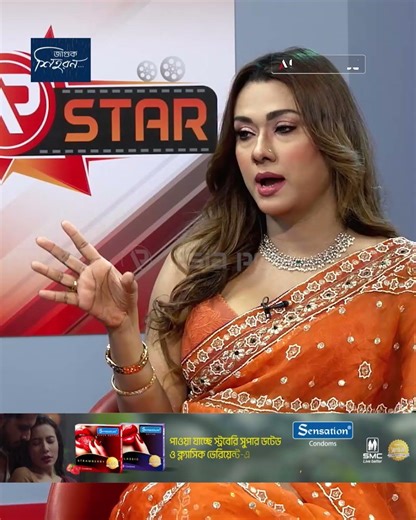 বিপদে অবশ্যই আমাকে পাবে #bobbyhaque #bdactress #entertaiment #apstar #asiapostentertainment