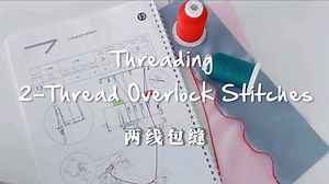 贝尔妮娜BERNINA L460 两线包缝