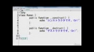 PHPオブジェクト指向講座 第３章　クラスの定義（２）「デストラクタって何？」