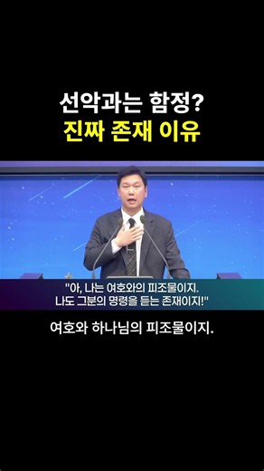 선악과는 함정카드가 아닙니다 | 웨스트민스터 소요리문답 12문 |