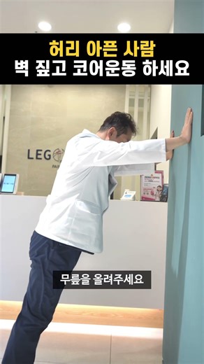 4 Simple Core Exercises to Do Using a Wall