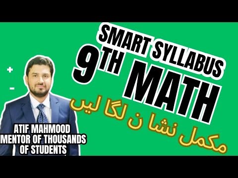 SMART SYLLABUS 9TH MATH || ALP || ACCELERATED LEARNING PROGRAM || 9TH MATH ALP